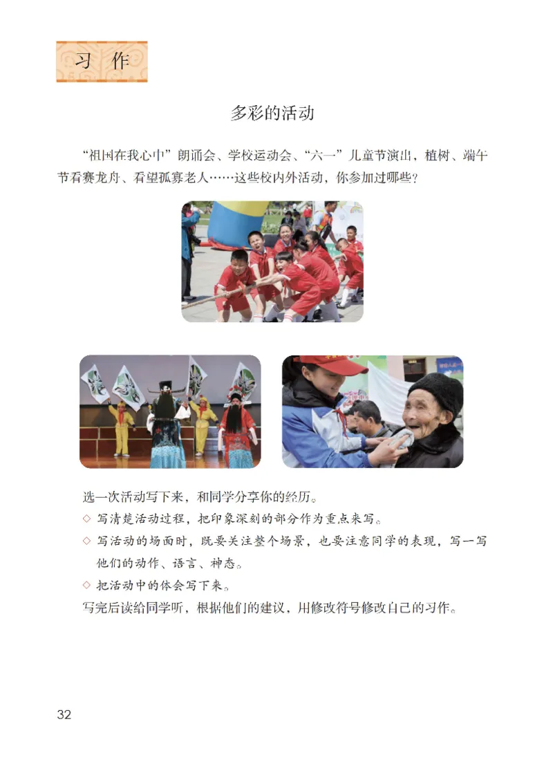 最新部编六上语文-电子课本_6上语文-保存转存之后查看_01电子课本部编六上语文