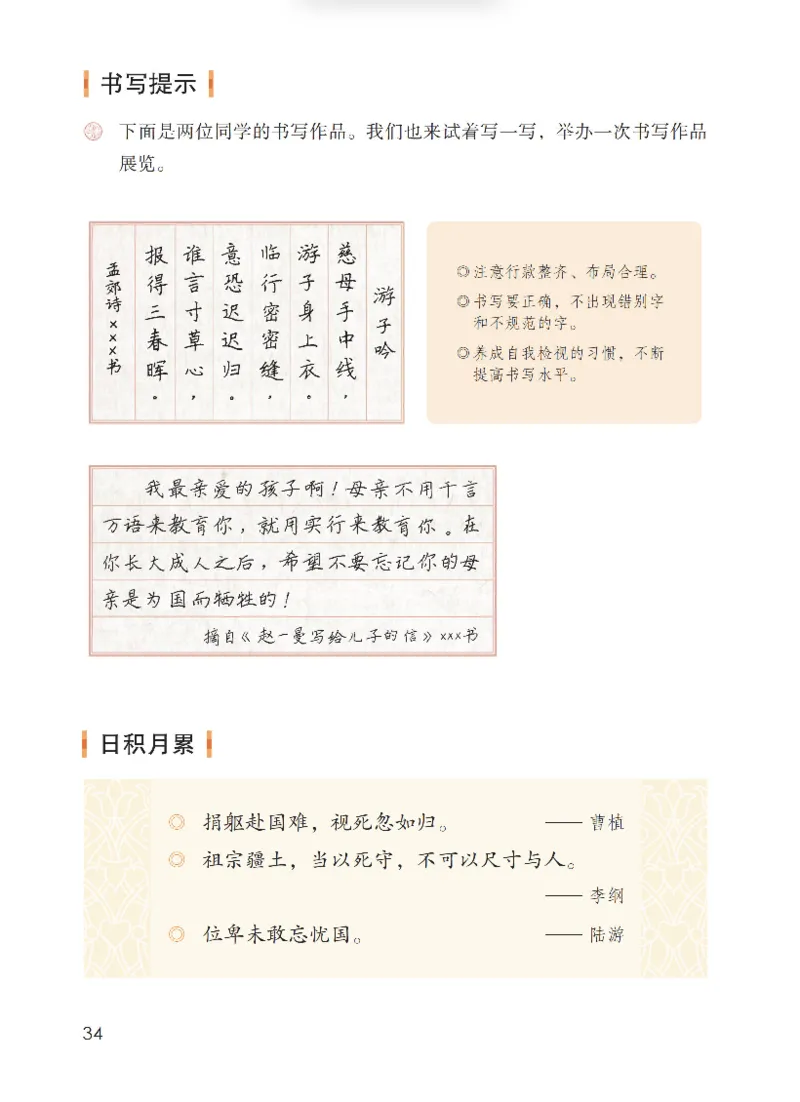 最新部编六上语文-电子课本_6上语文-保存转存之后查看_01电子课本部编六上语文