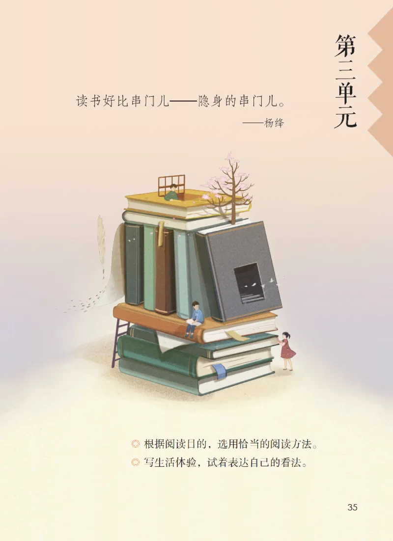 最新部编六上语文-电子课本_6上语文-保存转存之后查看_01电子课本部编六上语文