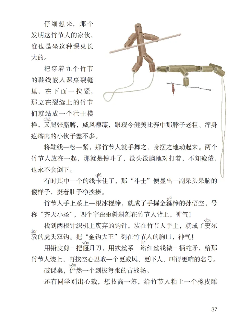 最新部编六上语文-电子课本_6上语文-保存转存之后查看_01电子课本部编六上语文