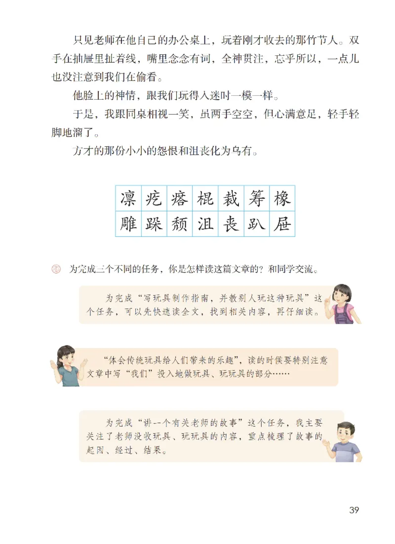 最新部编六上语文-电子课本_6上语文-保存转存之后查看_01电子课本部编六上语文