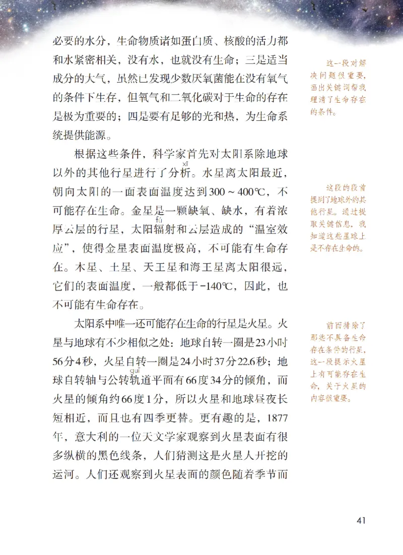 最新部编六上语文-电子课本_6上语文-保存转存之后查看_01电子课本部编六上语文
