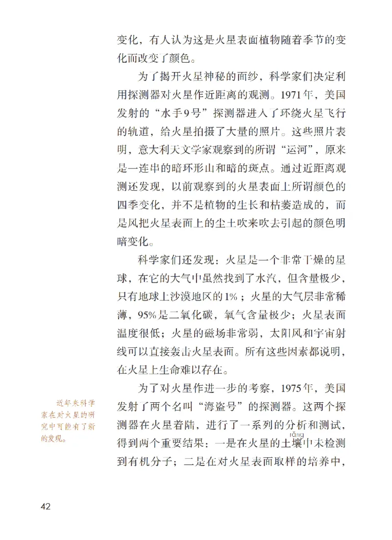 最新部编六上语文-电子课本_6上语文-保存转存之后查看_01电子课本部编六上语文