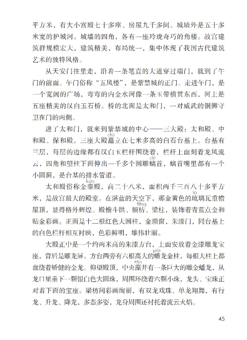 最新部编六上语文-电子课本_6上语文-保存转存之后查看_01电子课本部编六上语文