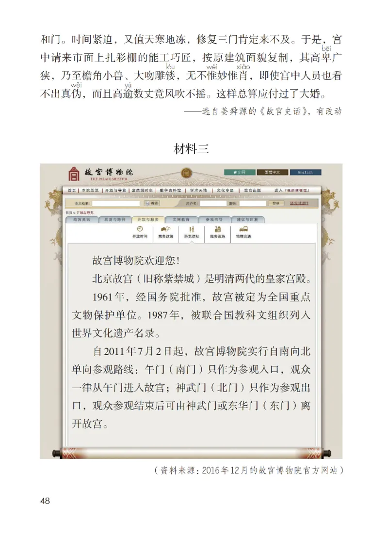 最新部编六上语文-电子课本_6上语文-保存转存之后查看_01电子课本部编六上语文
