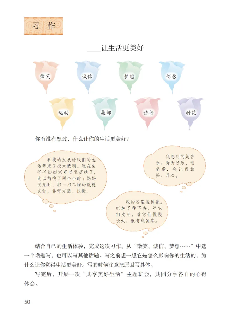 最新部编六上语文-电子课本_6上语文-保存转存之后查看_01电子课本部编六上语文