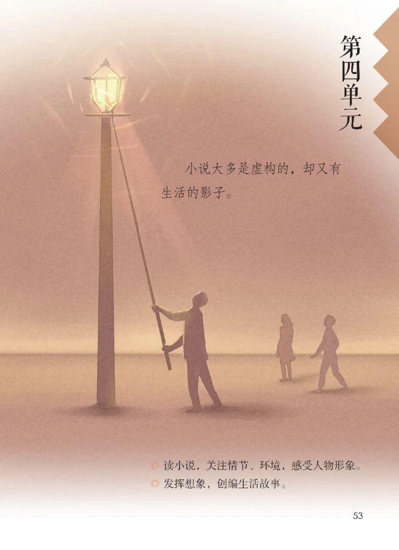 最新部编六上语文-电子课本_6上语文-保存转存之后查看_01电子课本部编六上语文