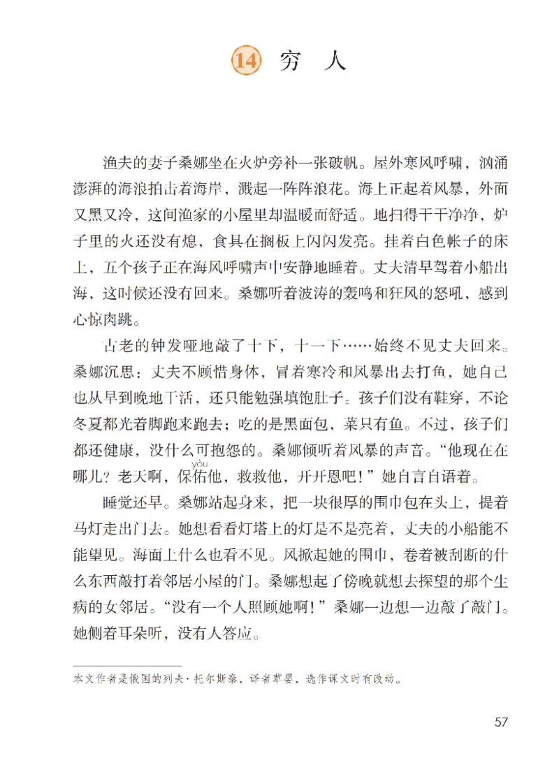 最新部编六上语文-电子课本_6上语文-保存转存之后查看_01电子课本部编六上语文