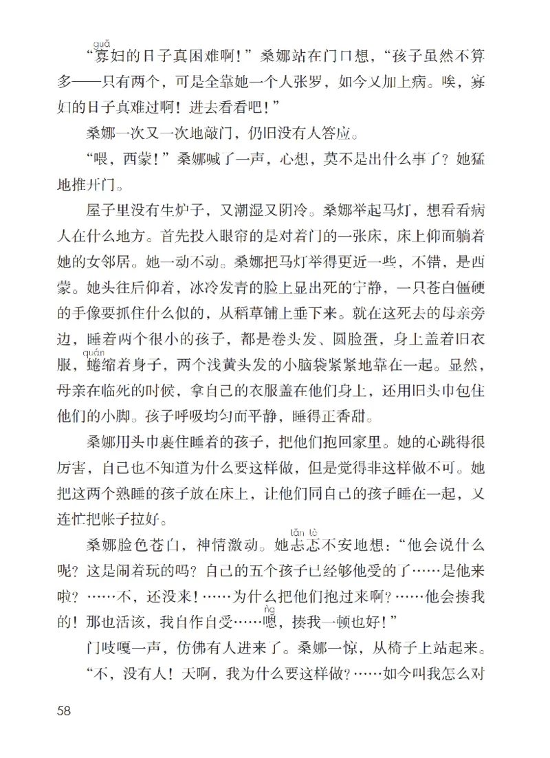最新部编六上语文-电子课本_6上语文-保存转存之后查看_01电子课本部编六上语文