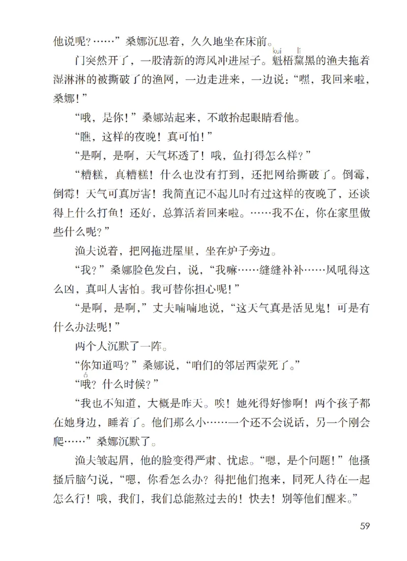最新部编六上语文-电子课本_6上语文-保存转存之后查看_01电子课本部编六上语文