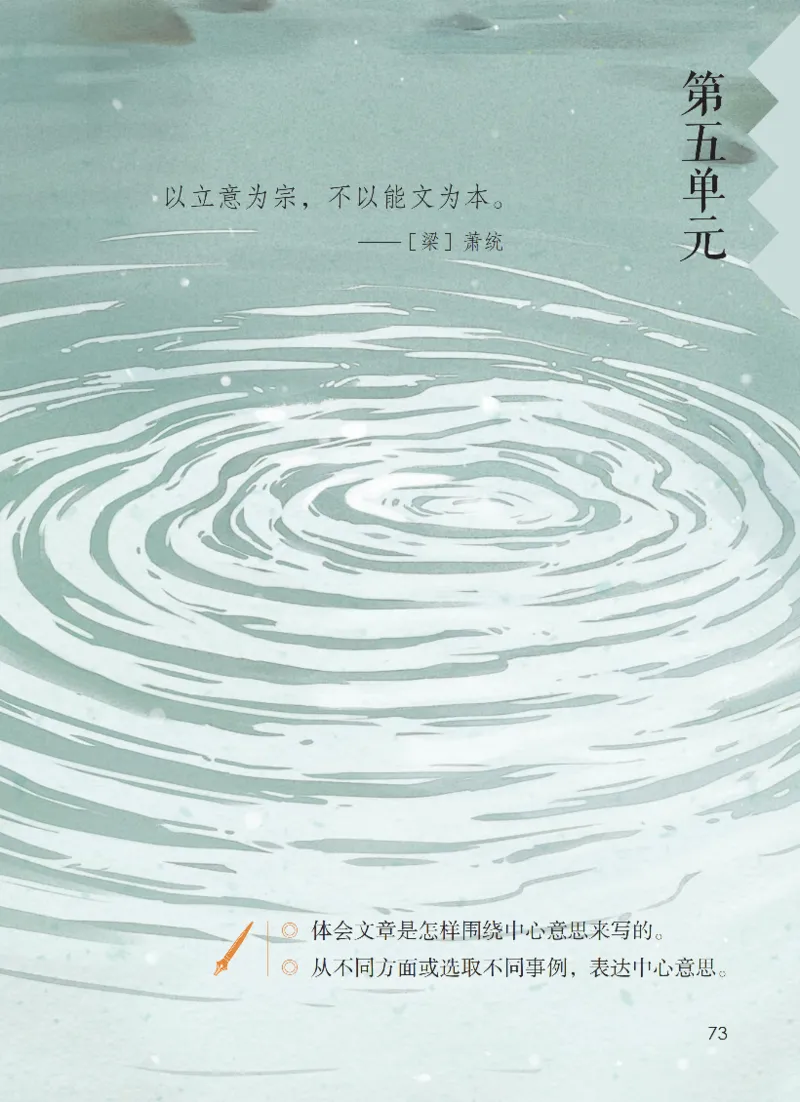 最新部编六上语文-电子课本_6上语文-保存转存之后查看_01电子课本部编六上语文