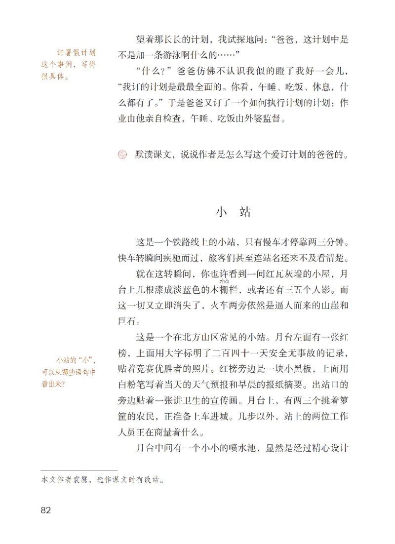 最新部编六上语文-电子课本_6上语文-保存转存之后查看_01电子课本部编六上语文