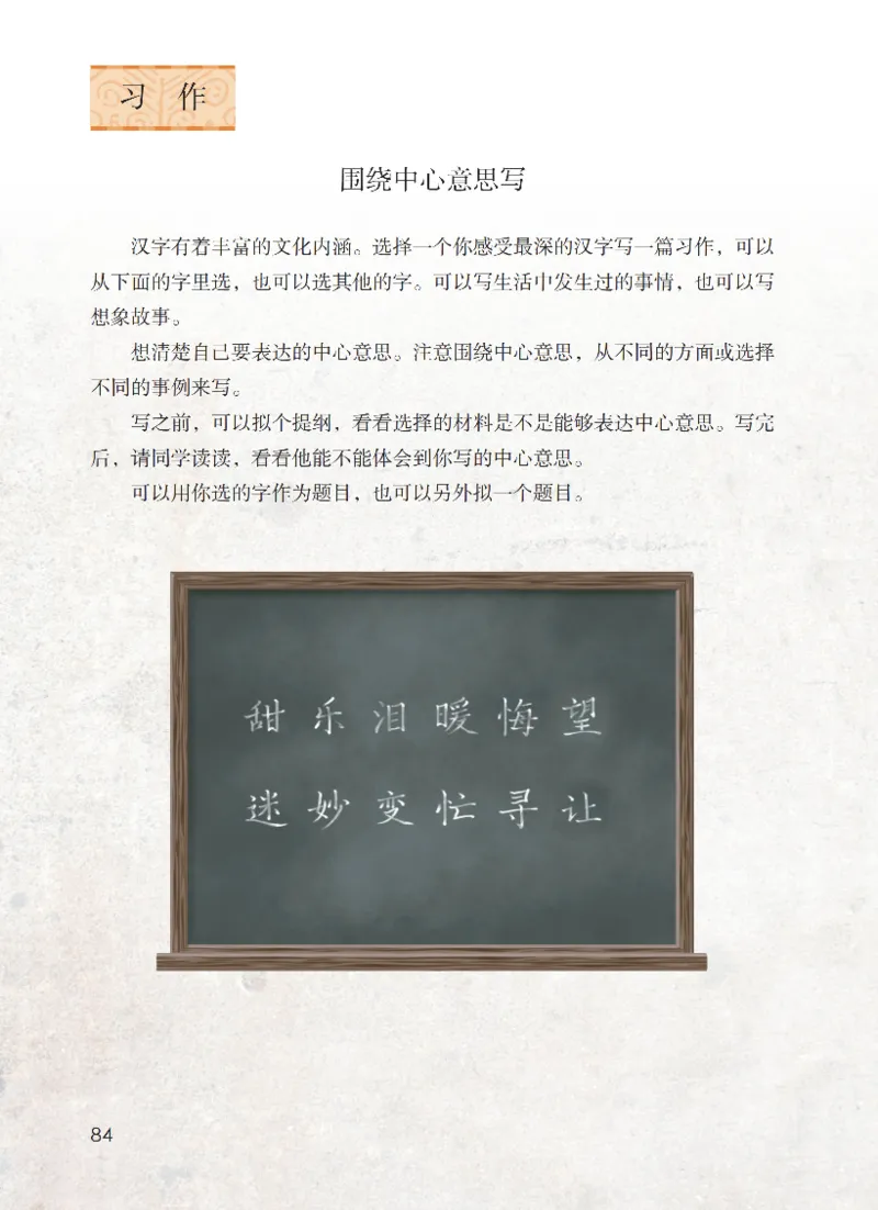 最新部编六上语文-电子课本_6上语文-保存转存之后查看_01电子课本部编六上语文