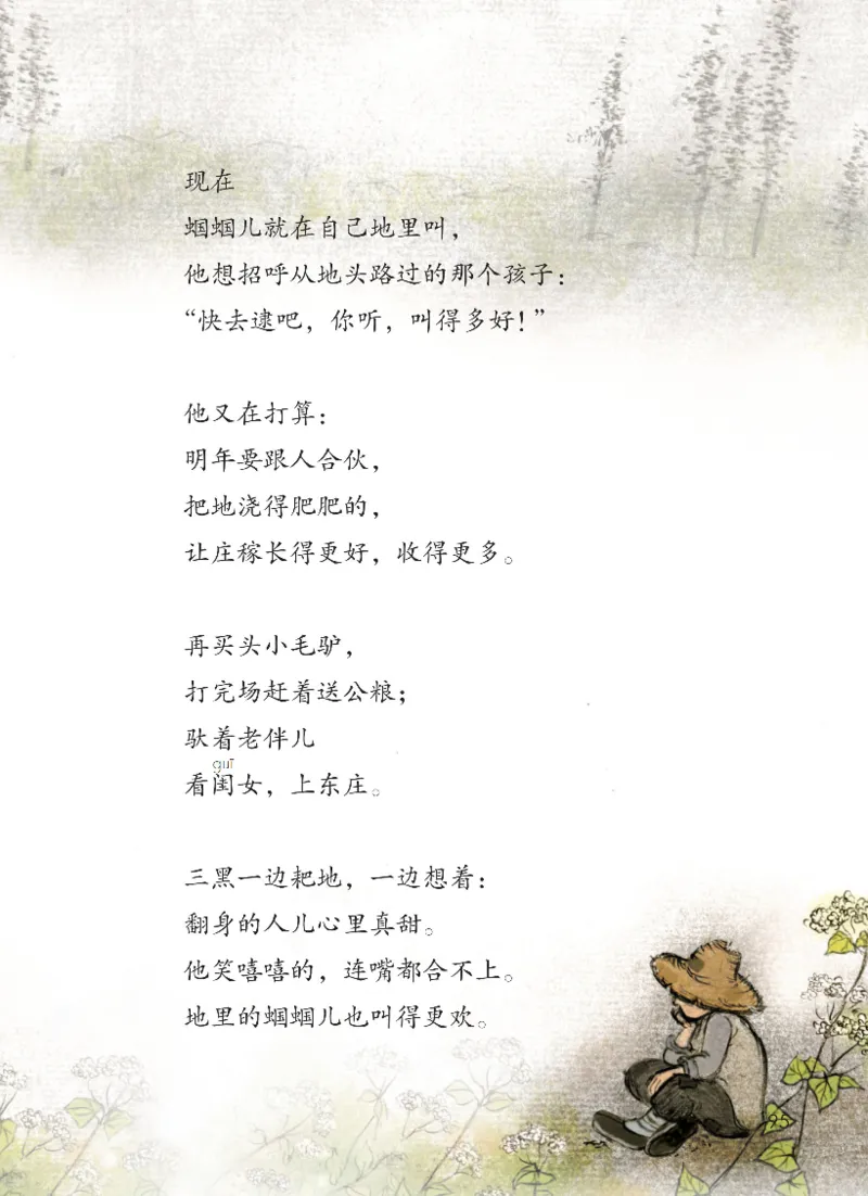 最新部编六上语文-电子课本_6上语文-保存转存之后查看_01电子课本部编六上语文
