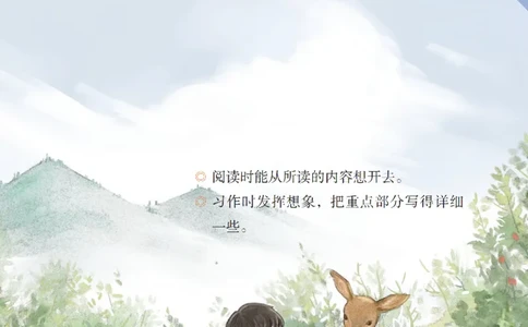 最新部编六上语文-电子课本_6上语文-保存转存之后查看_01电子课本部编六上语文