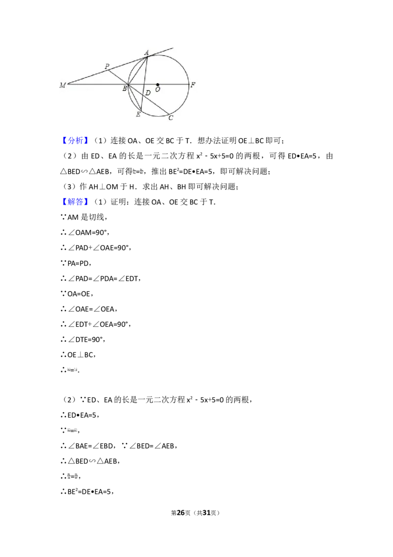 2017年湖北省鄂州市中考数学试卷_湘教版初中数学课件_数学湘教版7上教案PPT课件配套资料_数学湘教版初中7年级上册习题试题_期中、期末、月考、中考真题_2017各地中考真题