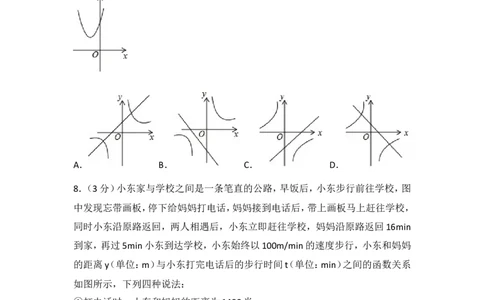 2017年湖北省鄂州市中考数学试卷_湘教版初中数学课件_数学湘教版7上教案PPT课件配套资料_数学湘教版初中7年级上册习题试题_期中、期末、月考、中考真题_2017各地中考真题