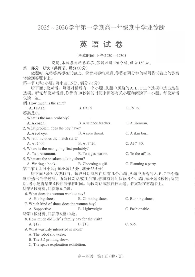 英语太原市2025-2026学年第一学期高一年级期中学业诊断_2025年11月高一试卷_251125山西太原市2025-2026学年第一学期高一年级期中学业诊断（全）