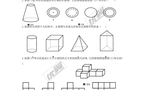 3.3第1课时画几何体的三视图_湘教版初中数学课件_数学湘教版9下教案PPT课件配套资料_数学湘教版初中9年级下册--7.各阶段精品试题_同步练习