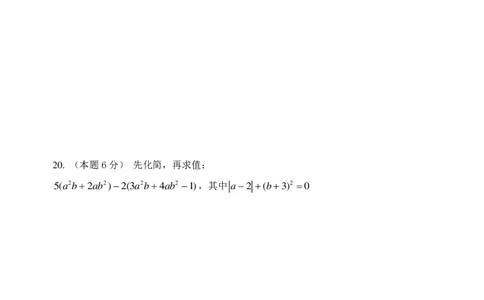 2017-2018学年广西北海市七年级上学期期末考试数学试题（图片版）_湘教版初中数学课件_数学湘教版7上教案PPT课件配套资料_数学湘教版初中7年级上册习题试题_期中、期末、月考、中考真题