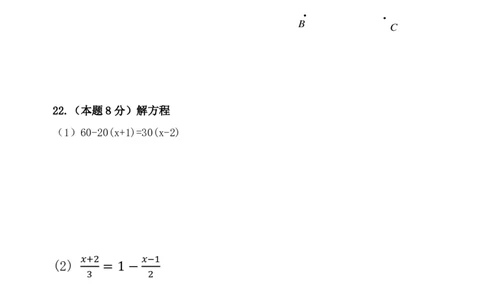 2017-2018学年广西北海市七年级上学期期末考试数学试题（图片版）_湘教版初中数学课件_数学湘教版7上教案PPT课件配套资料_数学湘教版初中7年级上册习题试题_期中、期末、月考、中考真题