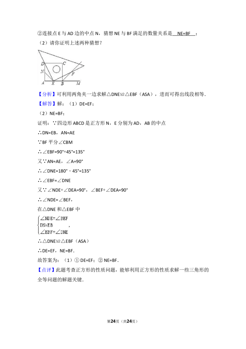 2016-2017学年湖南省邵阳市邵阳县八年级（下）期中数学试卷含答案_湘教版初中数学课件_数学湘教版8下教案PPT课件配套资料_数学湘教版初中8年级下册习题试题_期中、月考、期末、中考真卷
