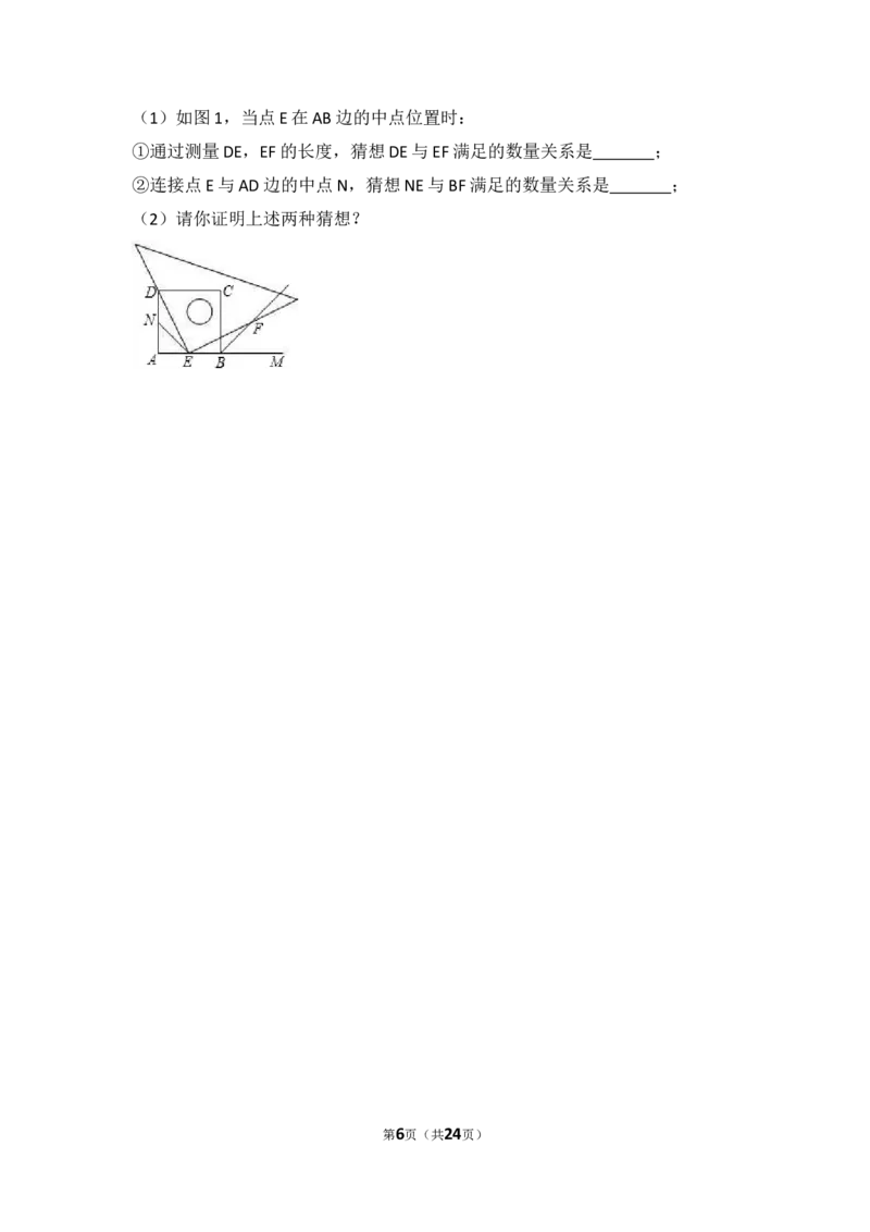 2016-2017学年湖南省邵阳市邵阳县八年级（下）期中数学试卷含答案_湘教版初中数学课件_数学湘教版8下教案PPT课件配套资料_数学湘教版初中8年级下册习题试题_期中、月考、期末、中考真卷