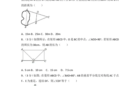 2016-2017学年湖南省邵阳市邵阳县八年级（下）期中数学试卷含答案_湘教版初中数学课件_数学湘教版8下教案PPT课件配套资料_数学湘教版初中8年级下册习题试题_期中、月考、期末、中考真卷