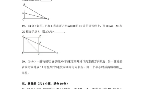 2016-2017学年湖南省邵阳市邵阳县八年级（下）期中数学试卷含答案_湘教版初中数学课件_数学湘教版8下教案PPT课件配套资料_数学湘教版初中8年级下册习题试题_期中、月考、期末、中考真卷