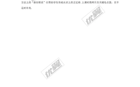 3.4.1第4课时相似三角形的判定定理3（2）_湘教版初中数学课件_数学湘教版9上教案PPT课件配套资料_数学湘教版初中9年级上册--3.教案