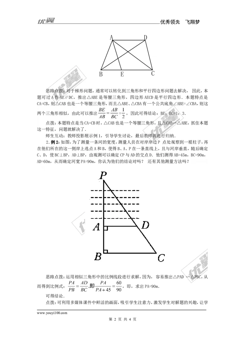 第3章复习1_湘教版初中数学课件_数学湘教版9上教案PPT课件配套资料_数学湘教版初中9年级上册--7.备课素材_文字版素材_教案