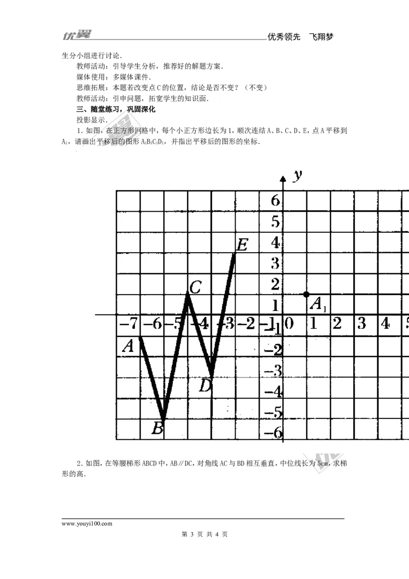 第3章复习1_湘教版初中数学课件_数学湘教版9上教案PPT课件配套资料_数学湘教版初中9年级上册--7.备课素材_文字版素材_教案
