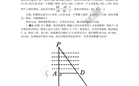 第3章复习1_湘教版初中数学课件_数学湘教版9上教案PPT课件配套资料_数学湘教版初中9年级上册--7.备课素材_文字版素材_教案