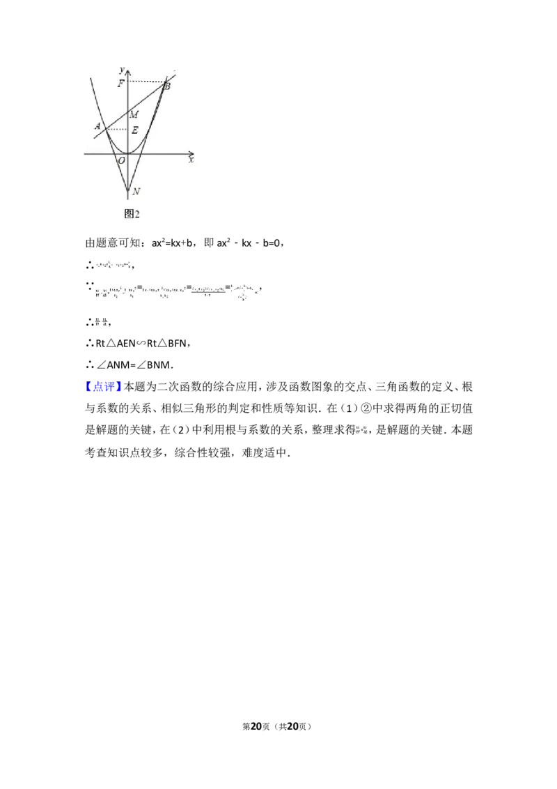 2017年湖南省益阳市中考数学试卷_湘教版初中数学课件_数学湘教版7上教案PPT课件配套资料_数学湘教版初中7年级上册习题试题_期中、期末、月考、中考真题_2017各地中考真题