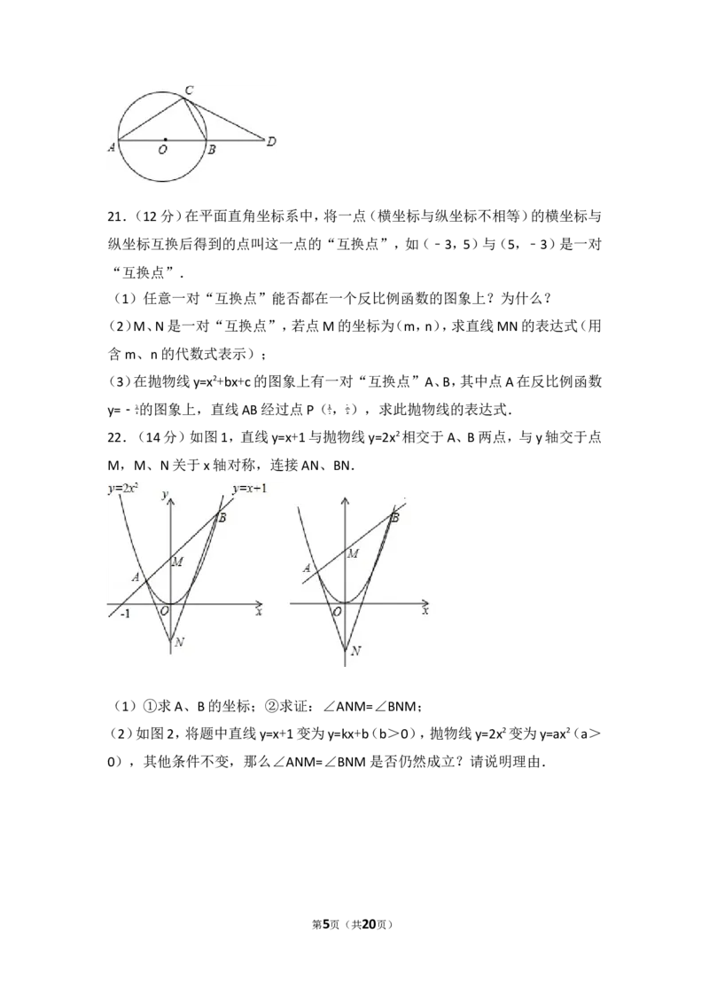 2017年湖南省益阳市中考数学试卷_湘教版初中数学课件_数学湘教版7上教案PPT课件配套资料_数学湘教版初中7年级上册习题试题_期中、期末、月考、中考真题_2017各地中考真题
