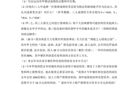 2017年湖南省益阳市中考数学试卷_湘教版初中数学课件_数学湘教版7上教案PPT课件配套资料_数学湘教版初中7年级上册习题试题_期中、期末、月考、中考真题_2017各地中考真题