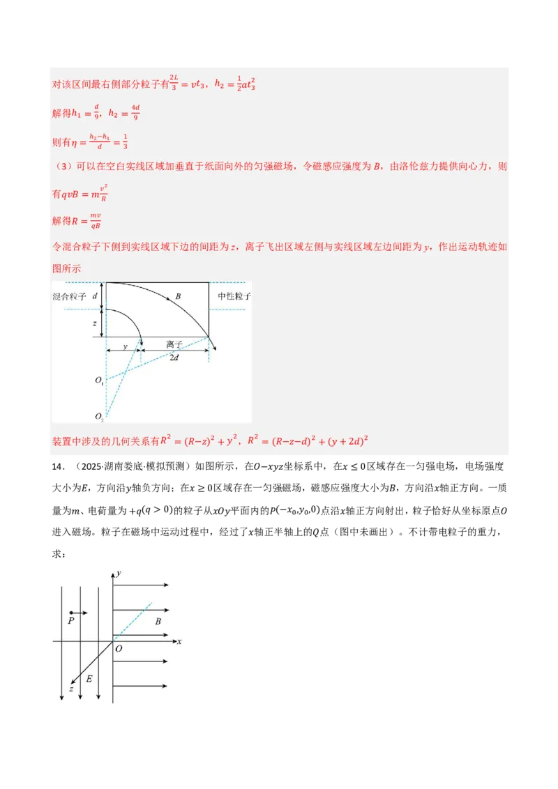 第46讲带电粒子在电场中的运动(解析版)_2026高考物理_222026版物理《高考一轮复习举一反三》全国版_第46讲带电粒子在电场中的运动