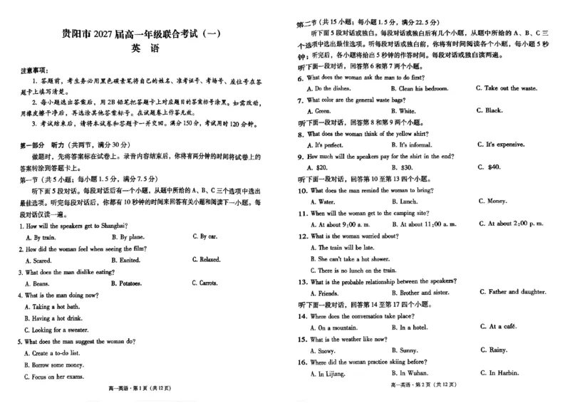 贵州省贵阳市2024-2025学年高一上学期10月联合考试（一）英语PDF版含解析_2024年11月试卷_1104贵州省贵阳市2024-2025学年高一上学期10月联合考试（一）