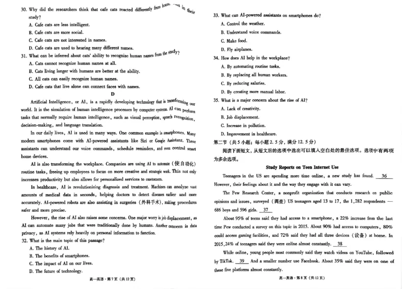 贵州省贵阳市2024-2025学年高一上学期10月联合考试（一）英语PDF版含解析_2024年11月试卷_1104贵州省贵阳市2024-2025学年高一上学期10月联合考试（一）