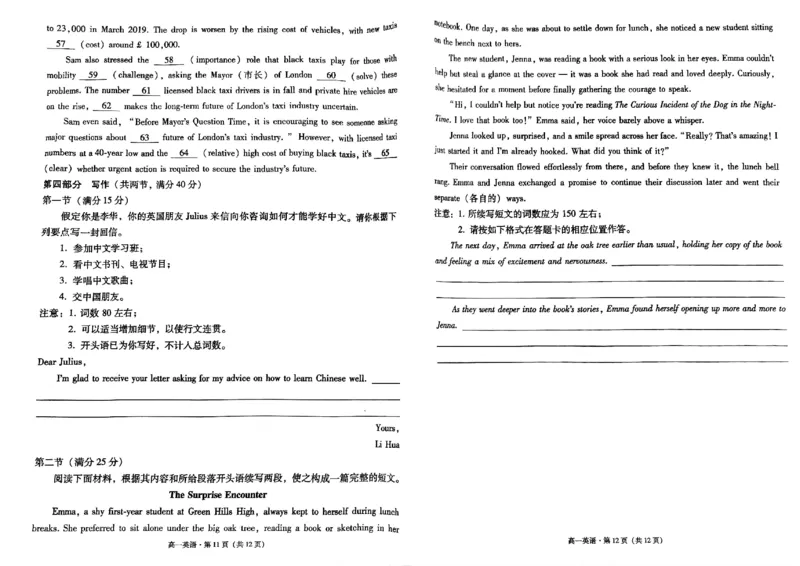 贵州省贵阳市2024-2025学年高一上学期10月联合考试（一）英语PDF版含解析_2024年11月试卷_1104贵州省贵阳市2024-2025学年高一上学期10月联合考试（一）