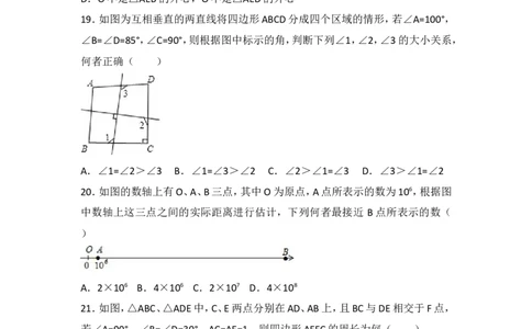 2017年台湾省中考数学试卷_湘教版初中数学课件_数学湘教版7上教案PPT课件配套资料_数学湘教版初中7年级上册习题试题_期中、期末、月考、中考真题_2017各地中考真题
