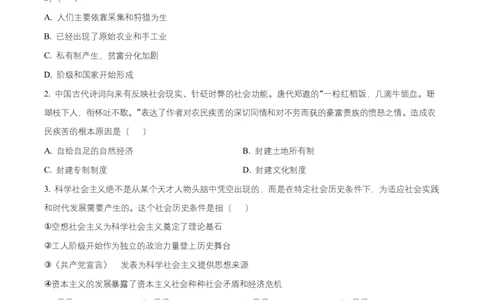 黑龙江省齐齐哈尔市六校联谊2025-2026学年高一上学期11月期中考试政治试题Word版无答案_2025年11月高一试卷_251122黑龙江省齐齐哈尔市六校联谊2025-2026学年高一上学期11月期中考试