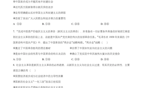 黑龙江省齐齐哈尔市六校联谊2025-2026学年高一上学期11月期中考试政治试题Word版无答案_2025年11月高一试卷_251122黑龙江省齐齐哈尔市六校联谊2025-2026学年高一上学期11月期中考试