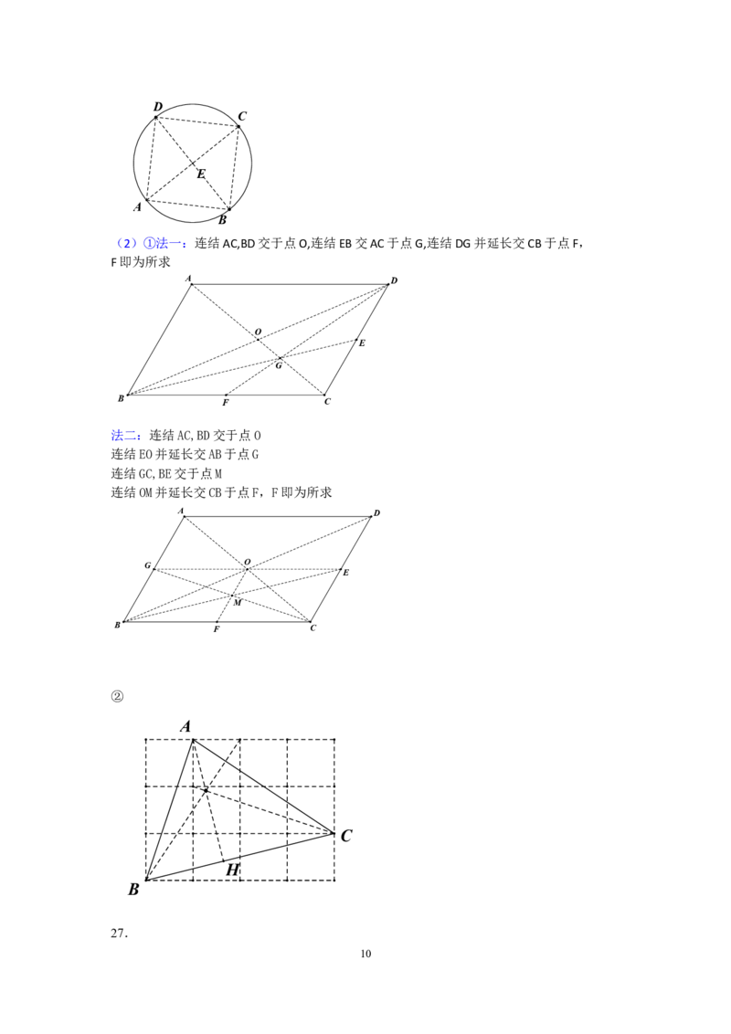 2019江苏省无锡中考数学试题（word版含答案）_人教版数学九年级上册_版本一_人教版数学九年级上册（RJ）--7期中、期末、月考、中考真题_2019年各地中考真题