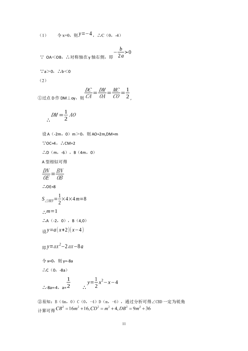 2019江苏省无锡中考数学试题（word版含答案）_人教版数学九年级上册_版本一_人教版数学九年级上册（RJ）--7期中、期末、月考、中考真题_2019年各地中考真题