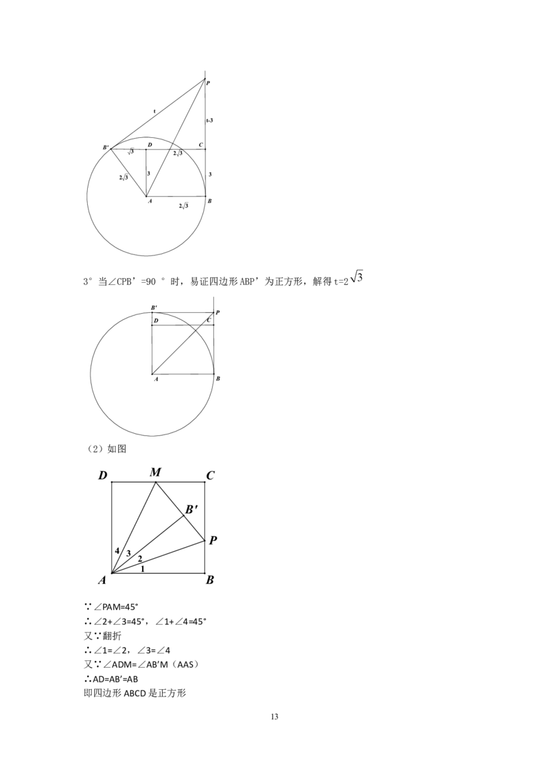 2019江苏省无锡中考数学试题（word版含答案）_人教版数学九年级上册_版本一_人教版数学九年级上册（RJ）--7期中、期末、月考、中考真题_2019年各地中考真题