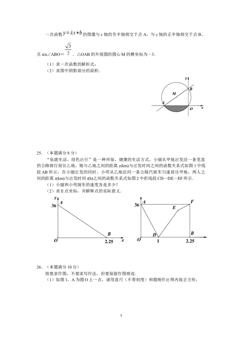 2019江苏省无锡中考数学试题（word版含答案）_人教版数学九年级上册_版本一_人教版数学九年级上册（RJ）--7期中、期末、月考、中考真题_2019年各地中考真题