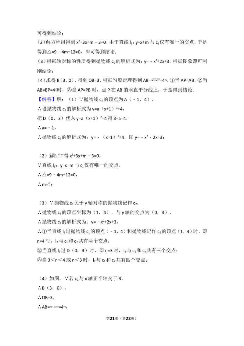 2017年湖南省张家界市中考数学试卷_湘教版初中数学课件_数学湘教版7上教案PPT课件配套资料_数学湘教版初中7年级上册习题试题_期中、期末、月考、中考真题_2017各地中考真题
