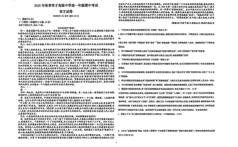 高一语文_2025年11月高一试卷_251102湖北省黄冈市黄梅县育才高级中学2025-2026学年高一上学期10月期中（全）