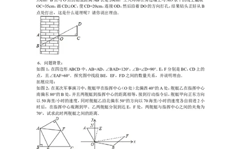 第2章综合_湘教版初中数学课件_数学湘教版8上教案PPT课件配套资料_数学湘教版初中8年级上册习题试题_同步练习